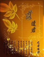落逢君系列之总章前缘续